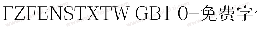 FZFENSTXTW GB1 0字体转换